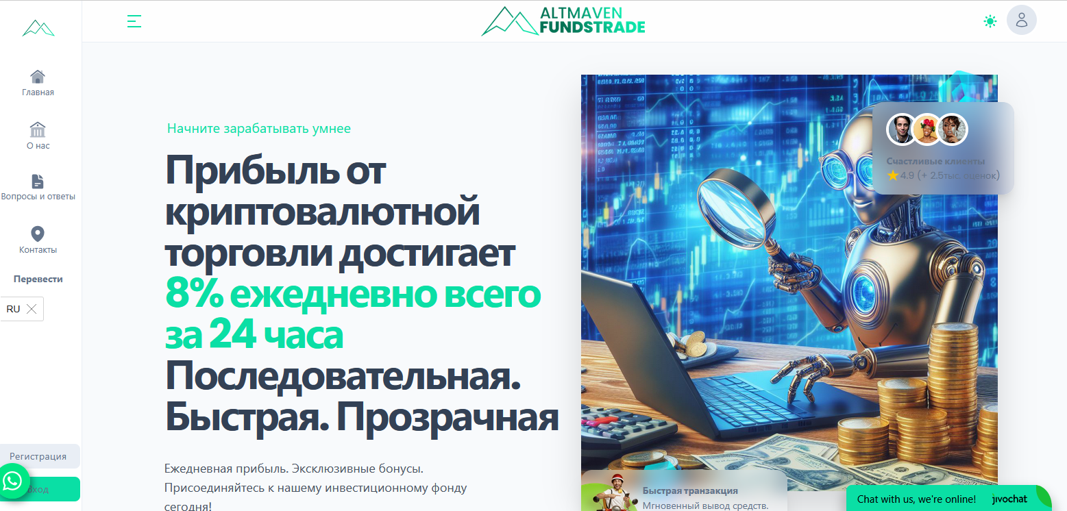 Сайт компании Altmavenfundstrade