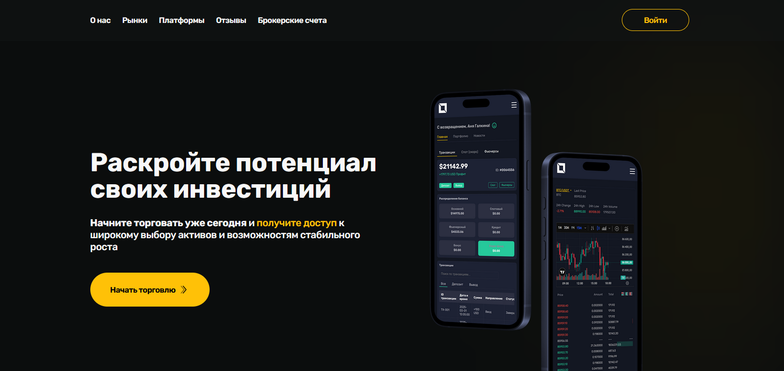 Сайт компании Bbitkase