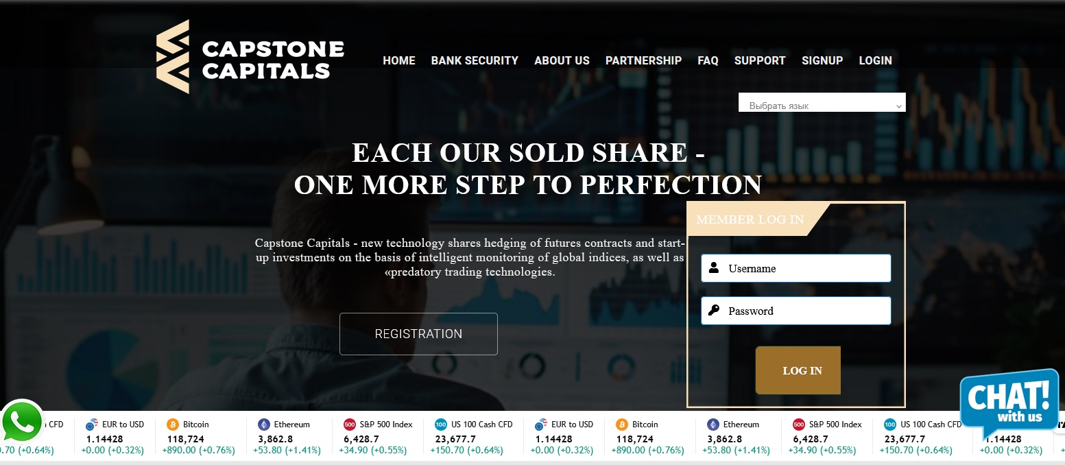 Сайт компании Capstone Capitals