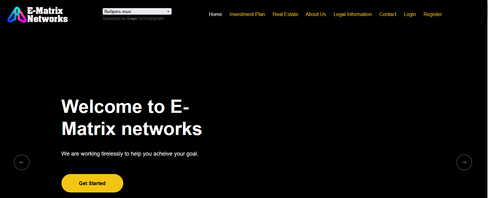 Сайт компании E-Matrix Networks