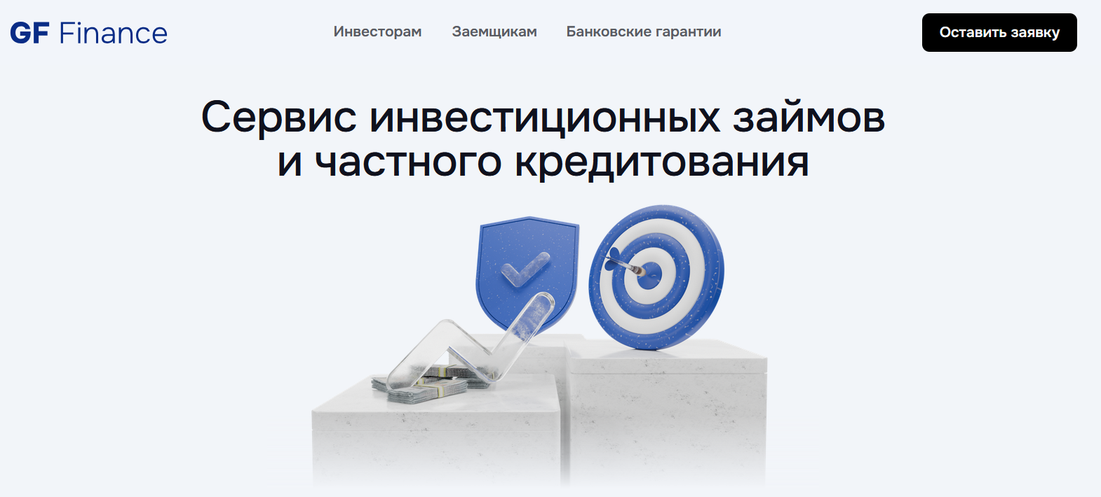 Сайт компании GF Finance