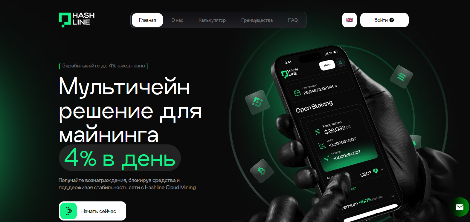 Сайт компании Hashline