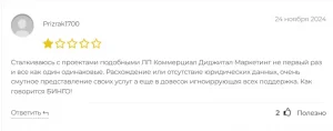 LP Commercial Inc отзыв