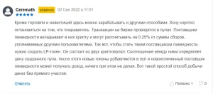 Отзыв SushiSwap