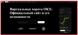 OKX DEX