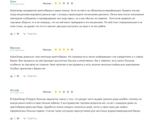 Отзывы KyberSwap