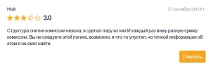 Отзыв IDEX