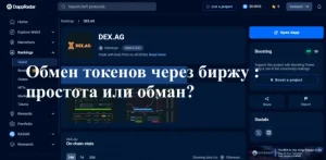 DEX.AG