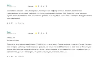 Uniswap отзывы 