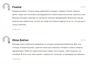 Отзывы Вankor