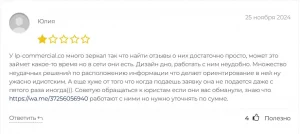 LP Commercial Inc отзыв