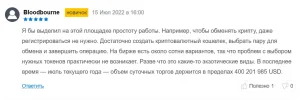 Отзывы SushiSwap