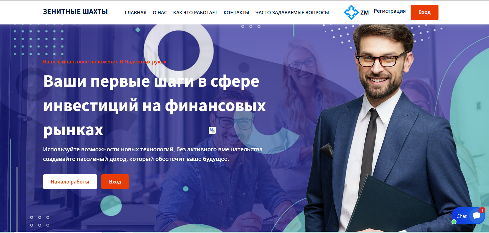 Сайт компании Zenithmines