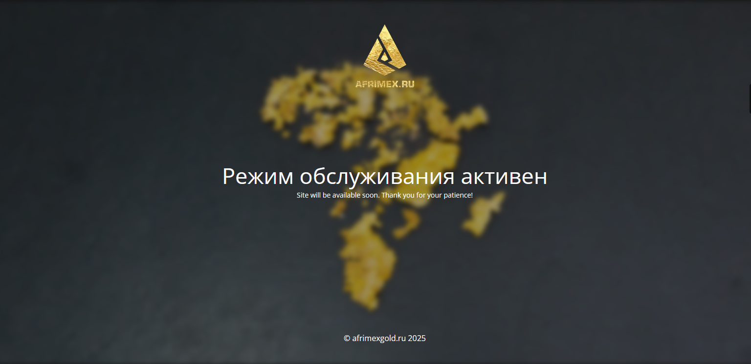 Сайт компании Afrimex