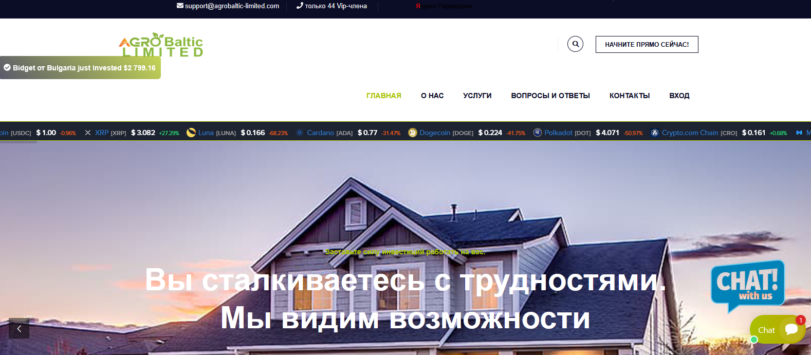 Сайт компании Agrobaltic-limited