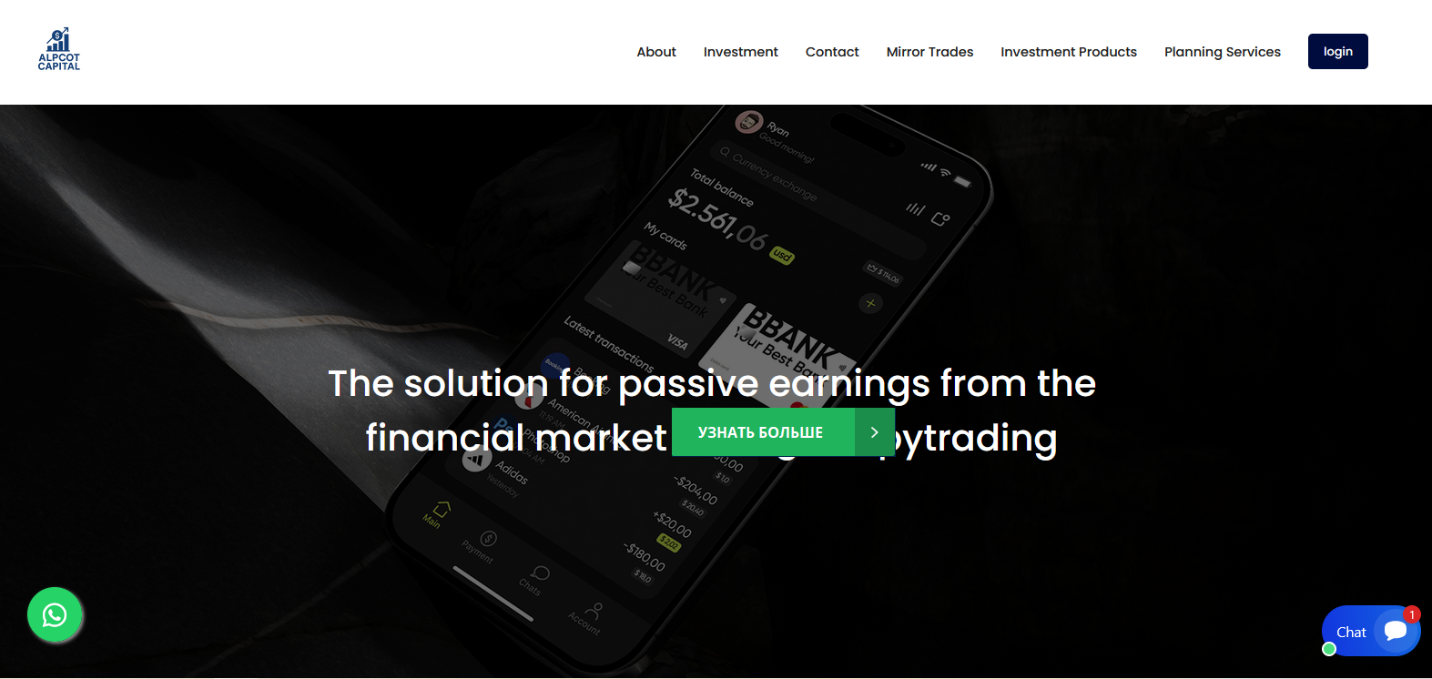 Сайт компании Alpcotcapmanagement
