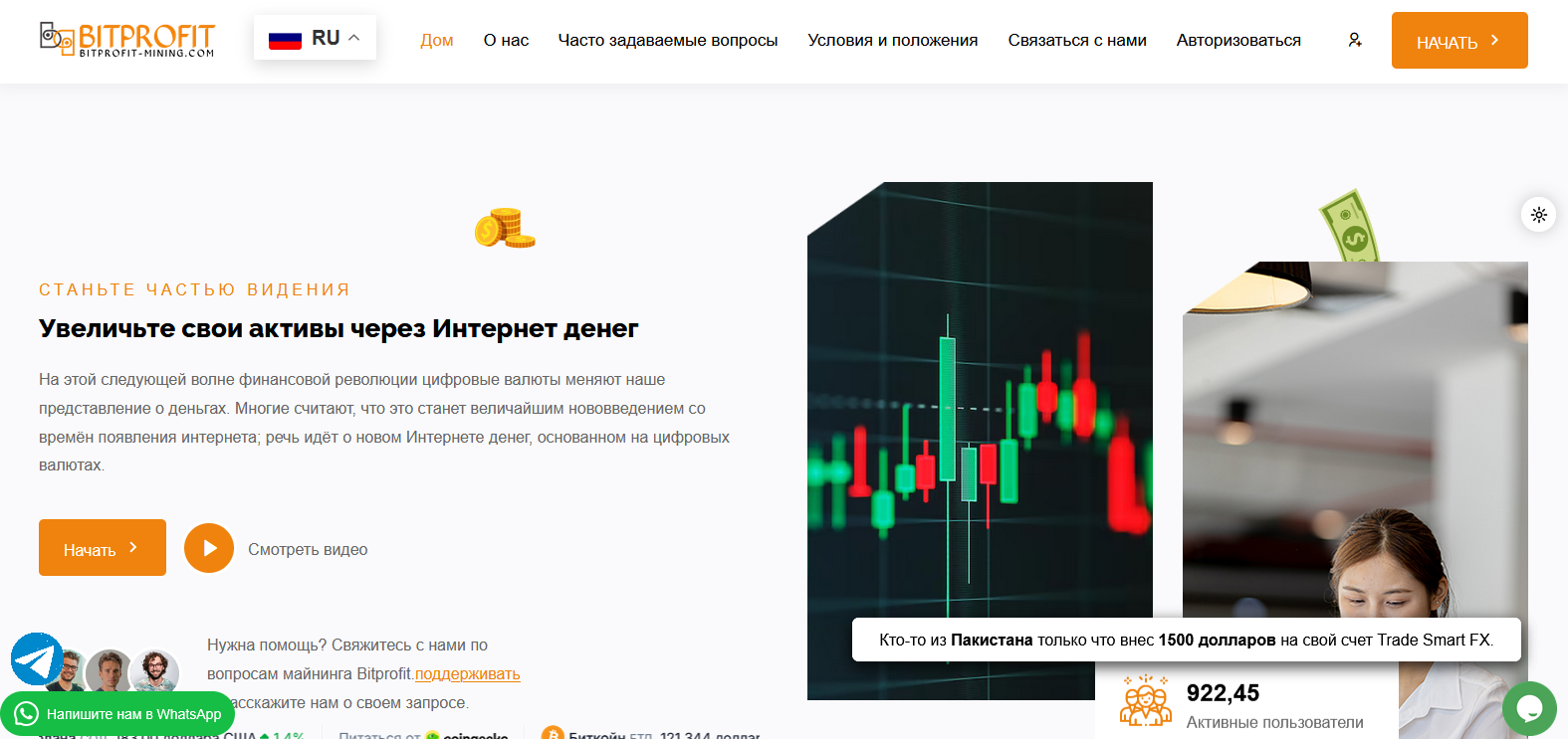 Сайт компании Bitprofit Mining