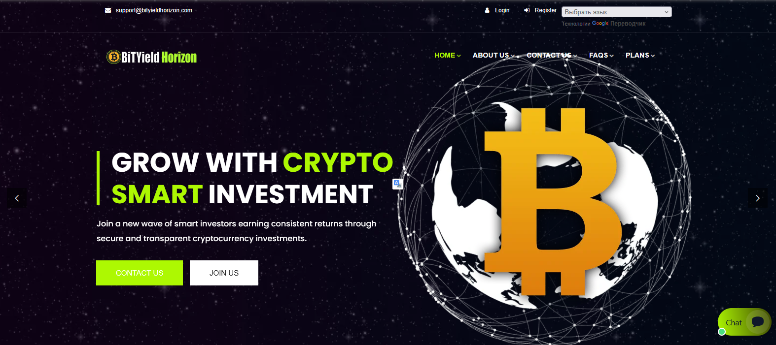 Сайт компании Bityield Horizon