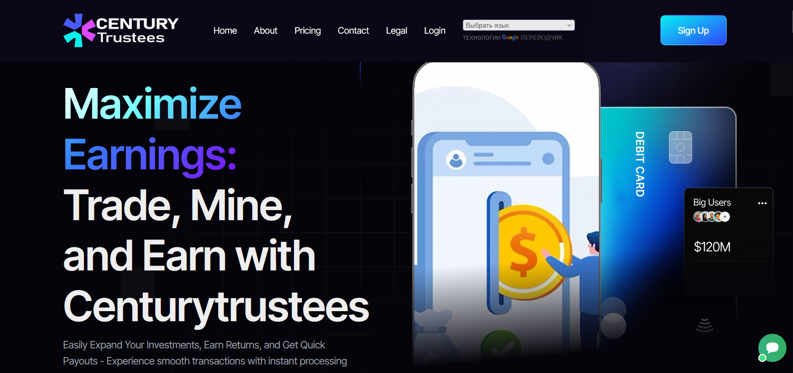 Сайт компании Centurytrustees