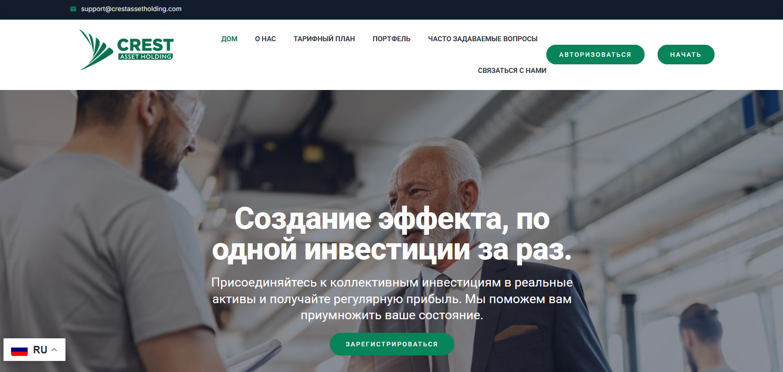 Сайт компании Crest Asset Holding