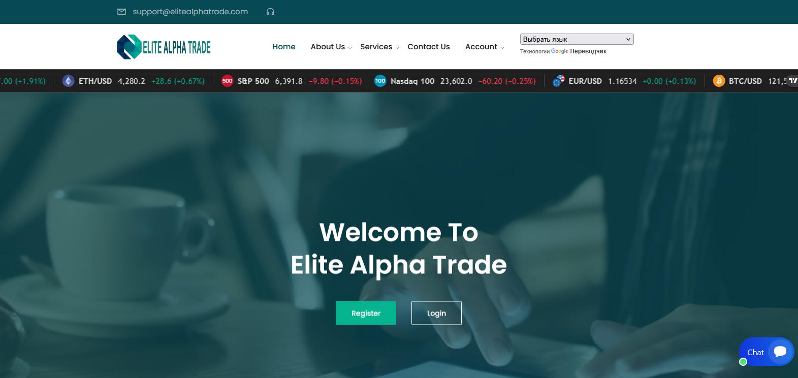 Сайт компании Elite Alpha Trade