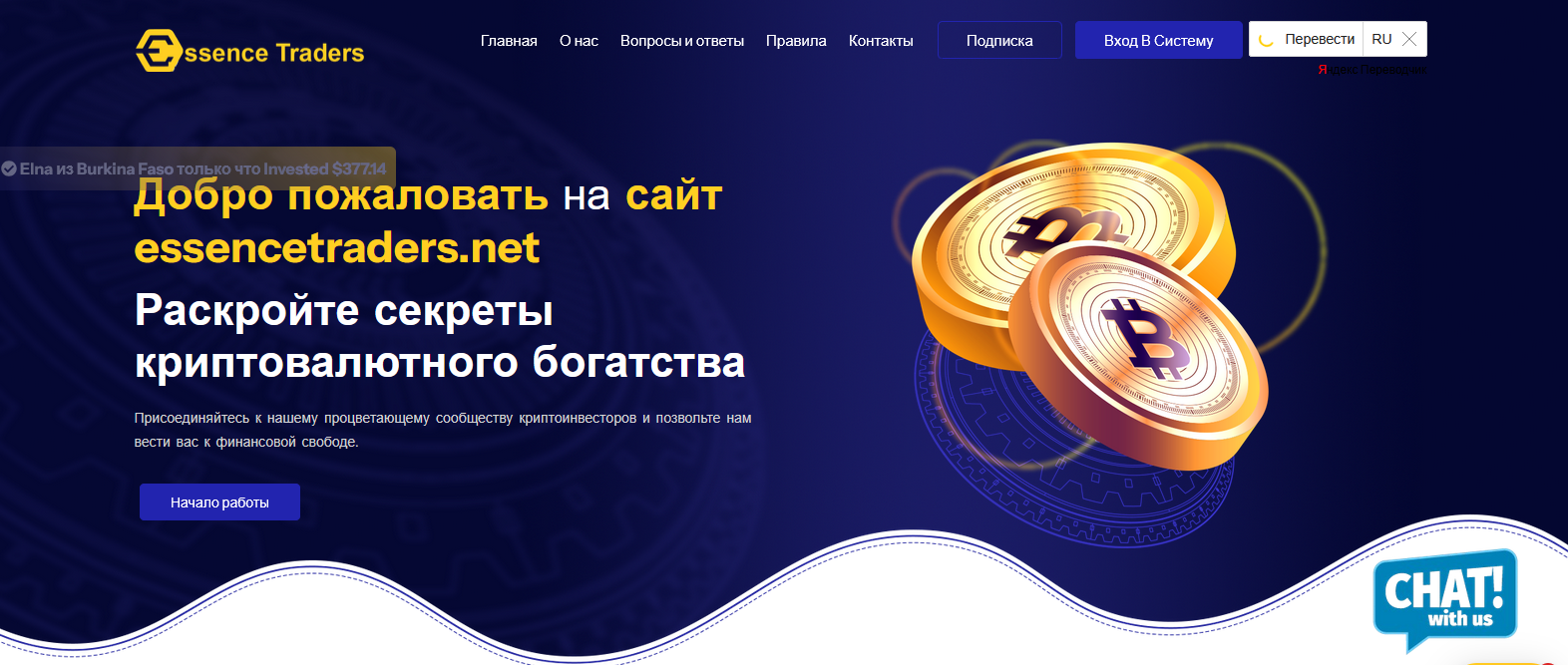 Сайт компании Essencetraders