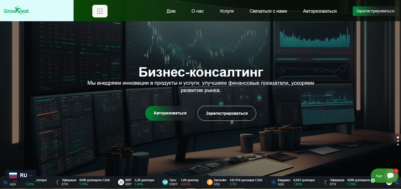 Сайт компании GrowVest
