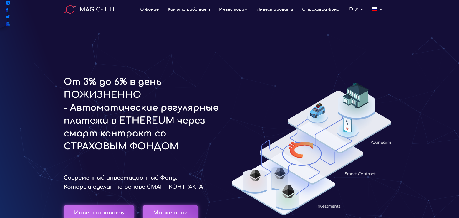 Сайт компании Magic-ETH