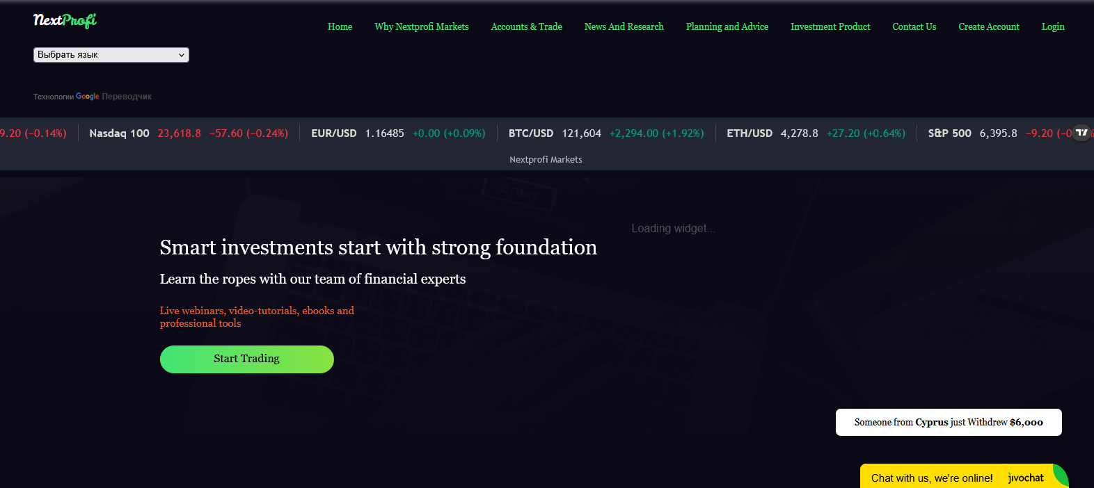 Сайт компании Nextprofi