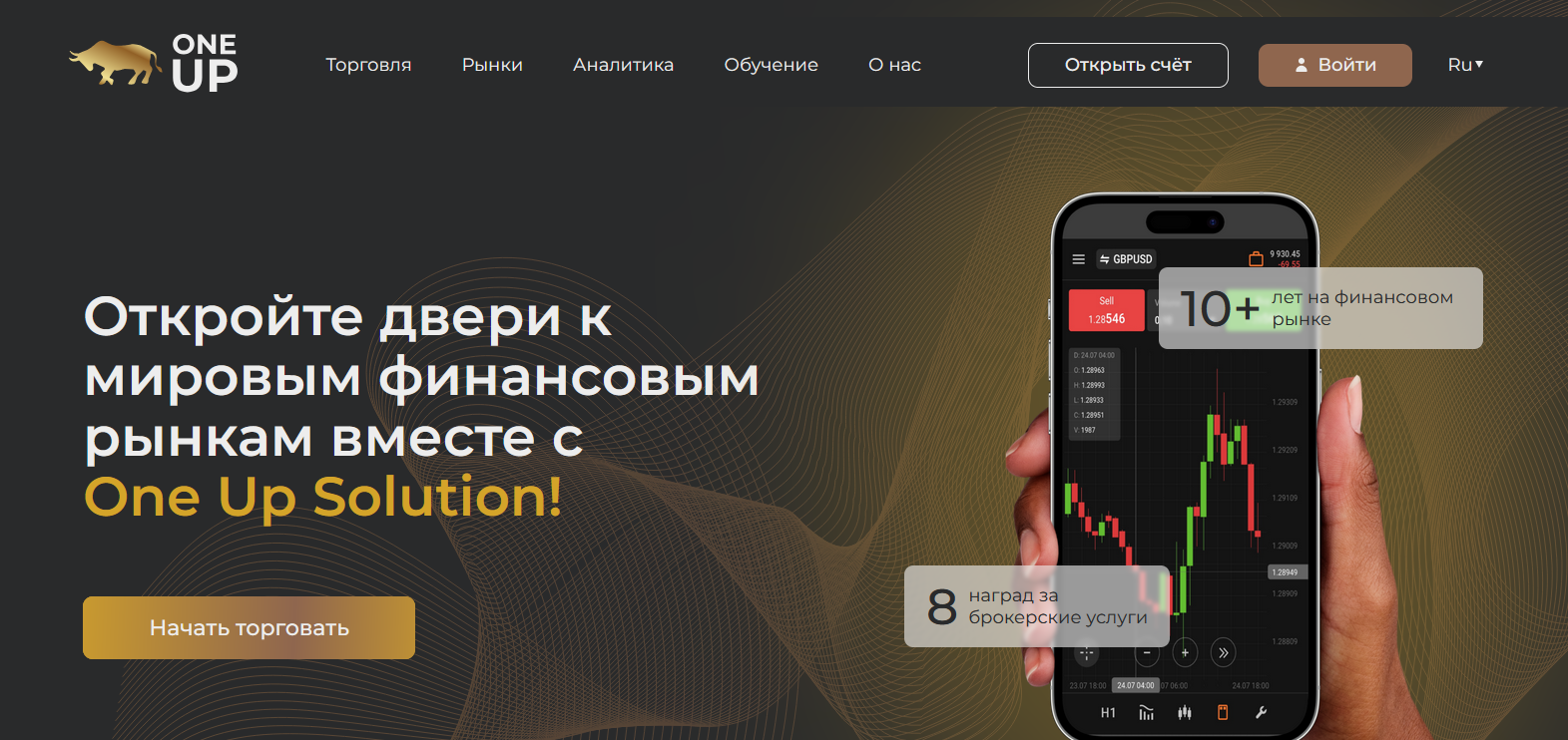 Сайт компании One Up Solution