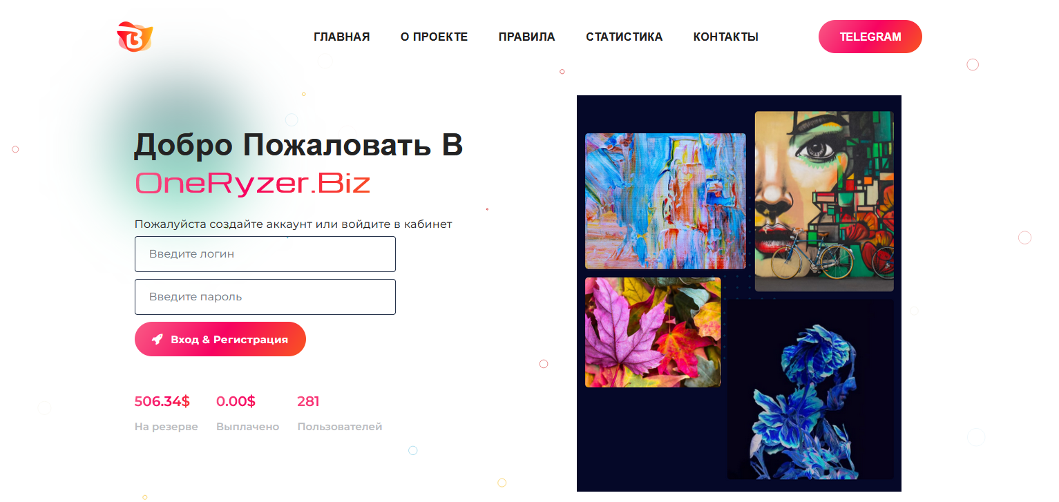 Сайт компании OneRyzer