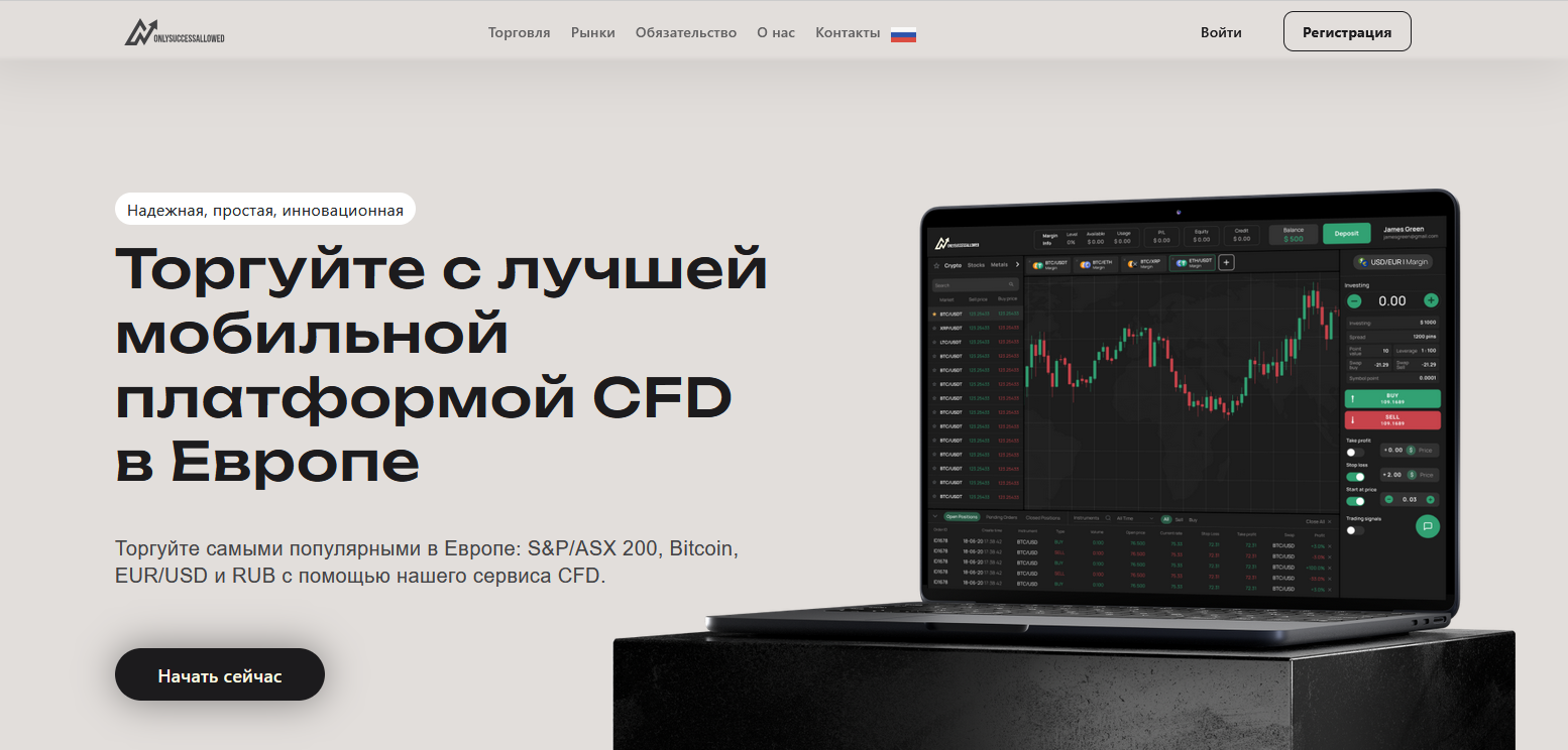 Сайт компании OnlySuccessAllowed
