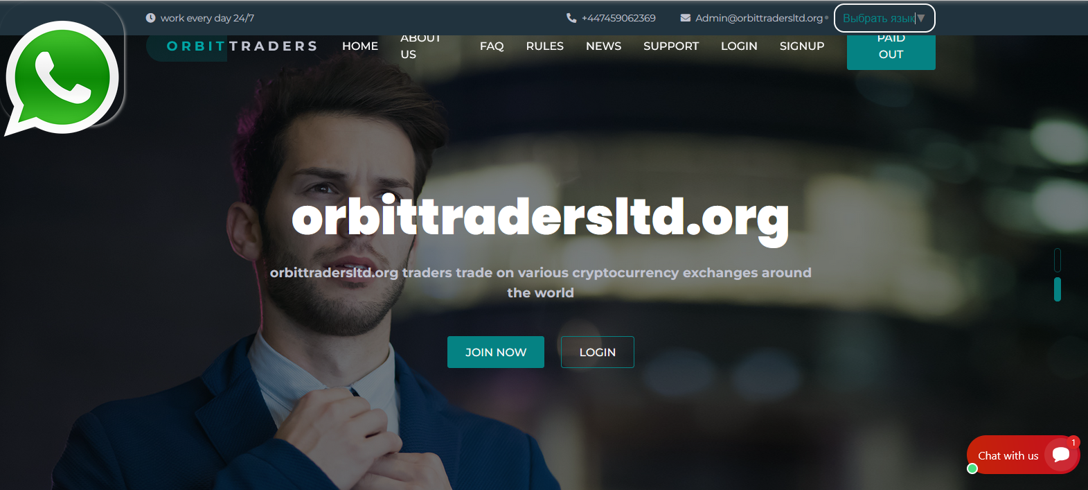 Сайт компании Orbittradersltd