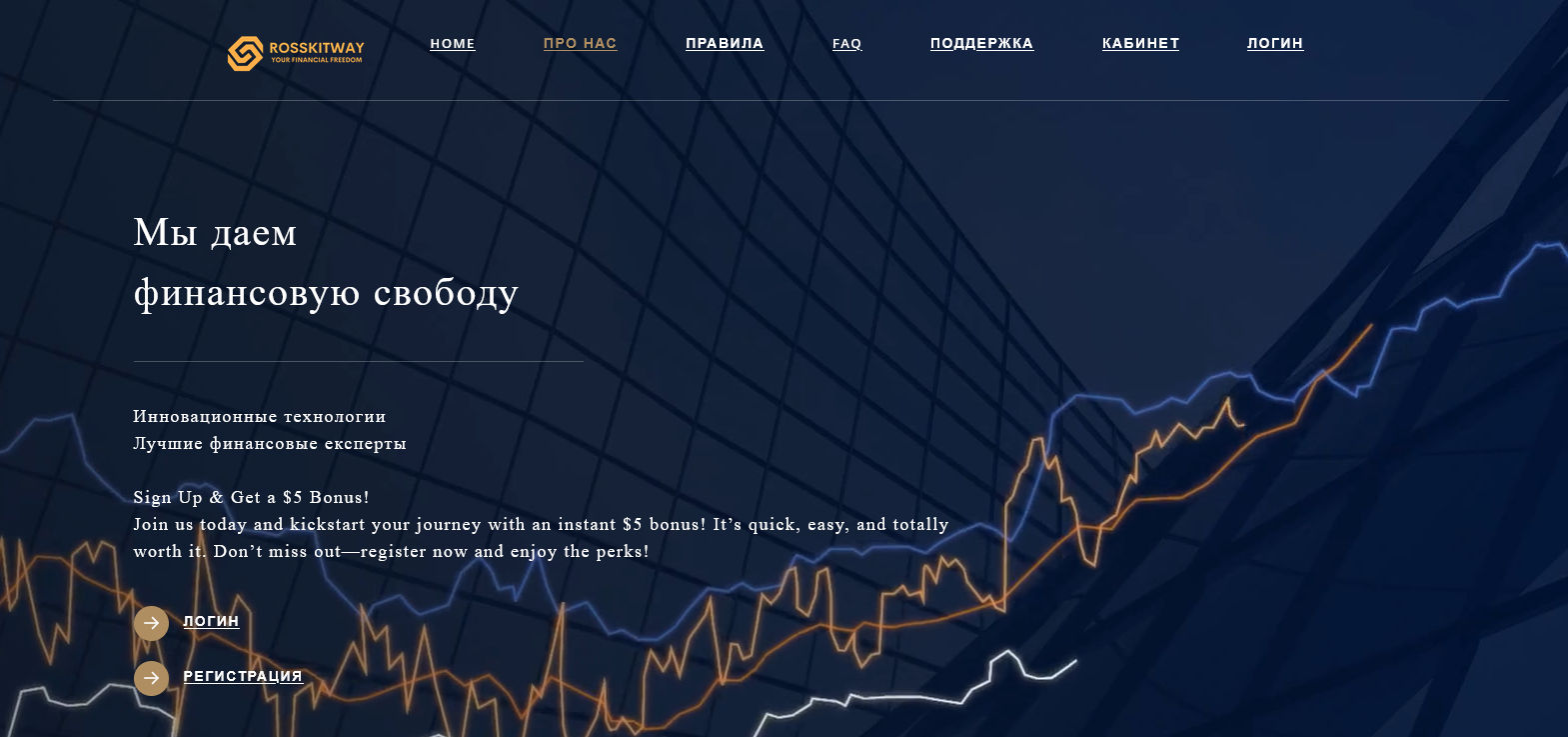 Сайт компании RossKitWay