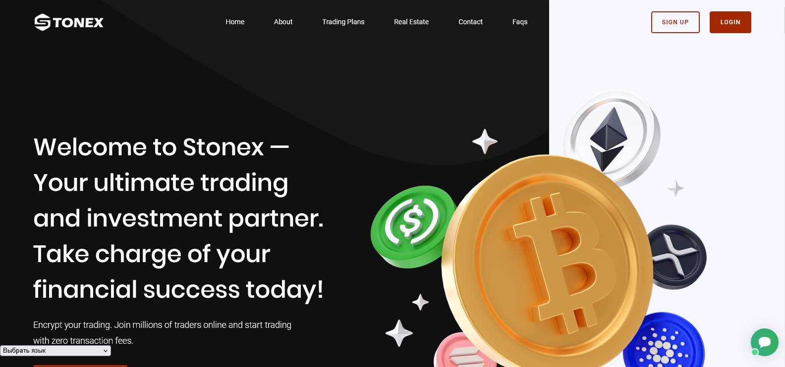 Сайт компании Stonex